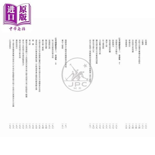 【中商原版】江孝通遗集 港台原版 江逢辰 中国图书刊行社 商品图4