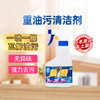 awas爱屋子家用小苏打去渍多用途清洁喷雾 300ml 重油污清洗剂 商品缩略图0