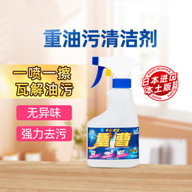 awas爱屋子家用小苏打去渍多用途清洁喷雾 300ml 重油污清洗剂