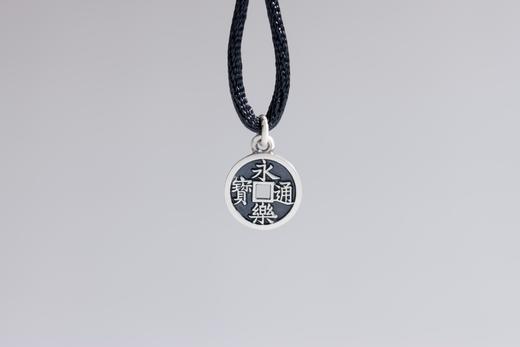 矩德泉坊 纯银手作  永乐通宝（1.2厘米挂扣版）gq230700728 商品图0