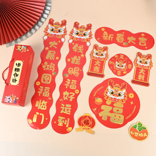 【礼盒装！龙年磁吸对联】龙年磁吸对联批发创意卡通乔迁之喜装饰门贴迷你新年春联福字对联，欢庆新春，大吉大利，喜气洋洋迎新年！ 商品图4