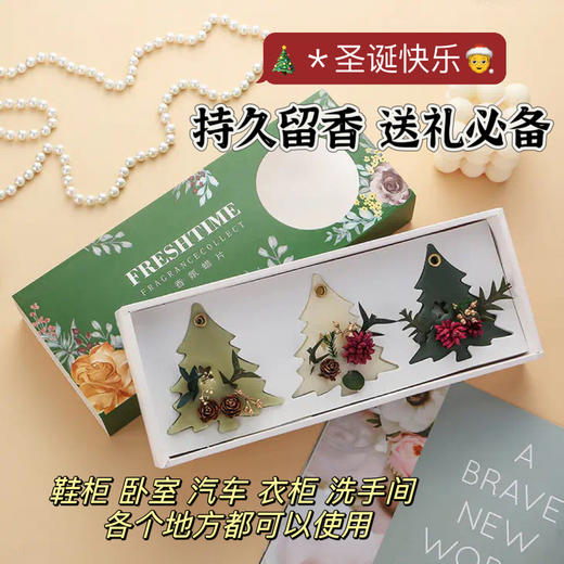 【清新香气 赶走异味】圣诞香薰蜡片祛味留香片 FX-A-1397 商品图0