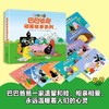 巴巴爸爸动画故事系列(全8册) 商品缩略图2