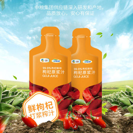 中粮可益康枸杞原浆饮品 商品图1
