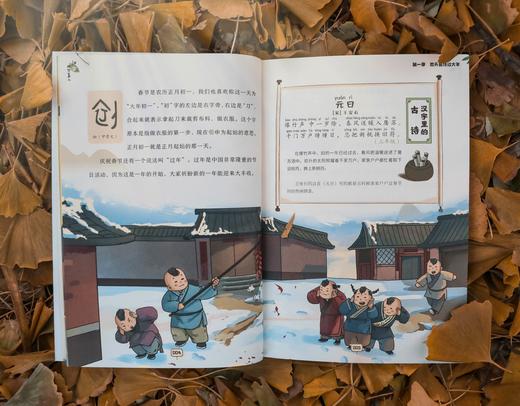 汉字那些事儿（全6册） 商品图14