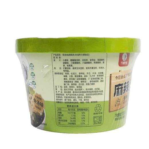 共城胖姐麻辣烫骨汤味135g*12桶 商品图2