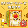 吉竹伸介“很大一套”脑洞绘本（全9册） 商品缩略图0