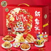 【匠心福礼！新年糕点礼盒】徐福记年货 多种爆款零食一盒尽享，精美国潮传统手提绳，礼到福到，元旦新年佳品！2022虎年春节常备！七夕情人节健康伴手礼 商品缩略图2