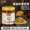茶油剁椒农家豆角香辣干豆角湖南特产下饭菜咸菜榨菜拌饭拌面即食 商品缩略图0