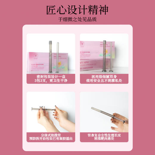 宠小妹FavorMate【抗HPV妇科凝胶】医用hpv抗病毒生物蛋白敷料妇科专用凝胶官方正品 商品图3