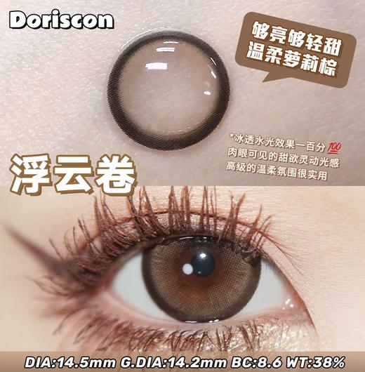 浮云卷【年抛】 商品图0