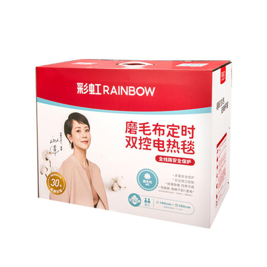 彩虹（长1.8*宽1.5米）磨毛双双控温双人电热毯  1528 【花色随机】 商品图9