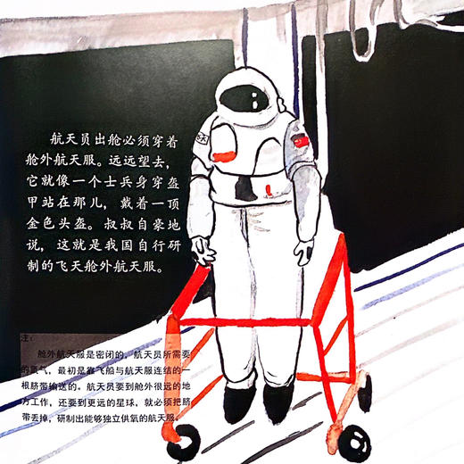 《航天城我来了》（中国梦、航天梦科普丛书）全5册 商品图12