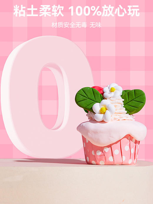 皮克斯草莓熊DIY奶油甜甜杯 商品图3
