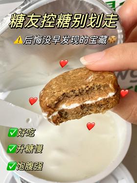 糖友终于能快乐吃零食！控糖宝藏饼干DIY！