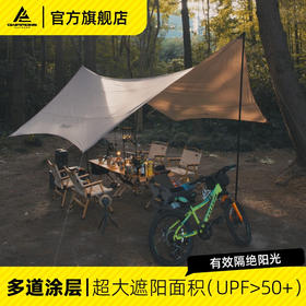 错山 户外天幕露营帐篷方形蝶形防晒防雨公园野餐套装4人以上便携  b-01/MS807