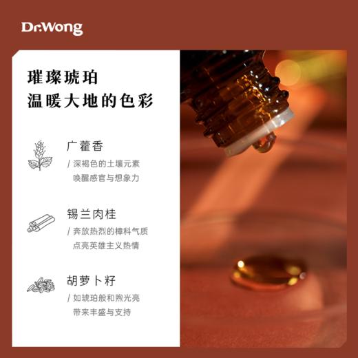 大繎C1 七色脉轮植物香薰精油 商品图2