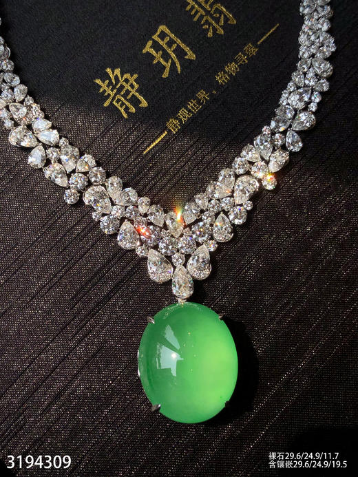 玻璃种木那蛋面吊坠【3194309】具体价格微信咨询 商品图0