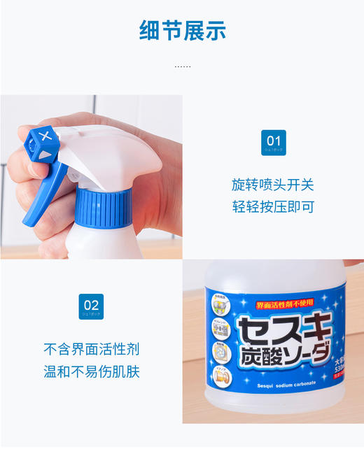 awas爱屋子全屋去渍多用途清洁喷雾530ml 商品图5