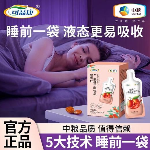 中粮可益康酸枣仁饮品45ml*7袋 商品图0