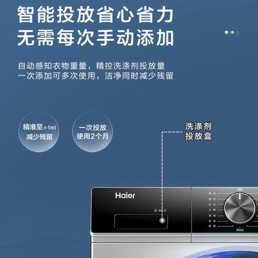 海尔（Haier）洗衣机 XQG100-HBD12516 商品图5