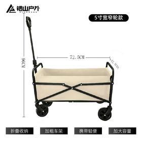错山户外露营车手推车野餐车折叠收纳营地拉杆车地摊车露营套餐组合 【MC501白色100L】5寸宽窄轮