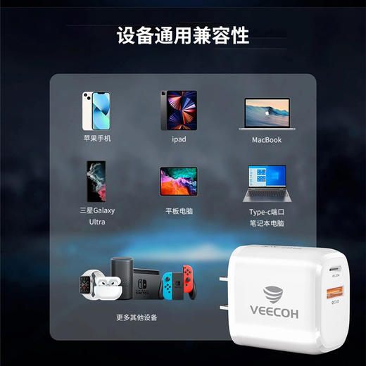 VEECOH PD20W快充充电器 VE-AC2101 PD20W+USB口手机充电器 商品图4