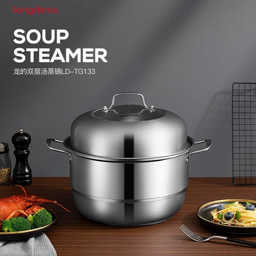 龙的（longde）厨房锅具 304不锈钢厨具套装组合 燃气灶电磁炉电陶炉电热炉通用 LD-TG133 商品图5