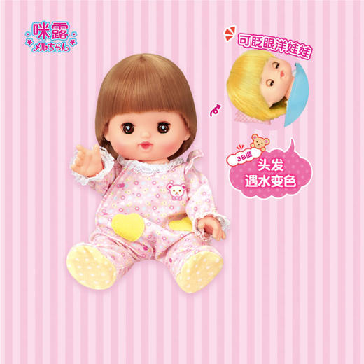 咪露妹妹睡衣套装 (B)MELC515693 商品图1