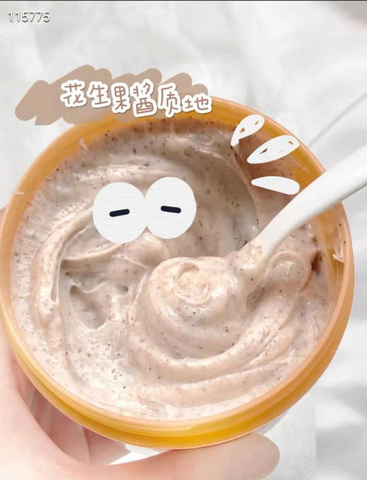 半亩花田乳木果身体磨砂膏230g 商品图1