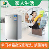 【南京家政】冰箱深度清洗、杀菌消毒（专业机器+精细人工）njbljy 商品缩略图0