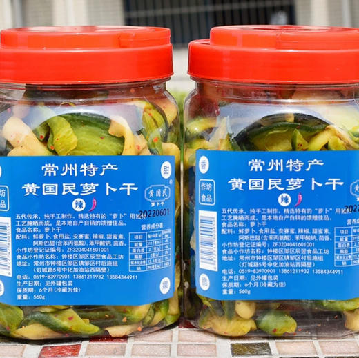 黄国民萝卜干 商品图3