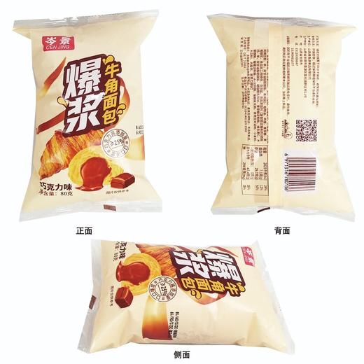 岑景爆浆蛋黄酥面包巧克力味80g*30袋 商品图0