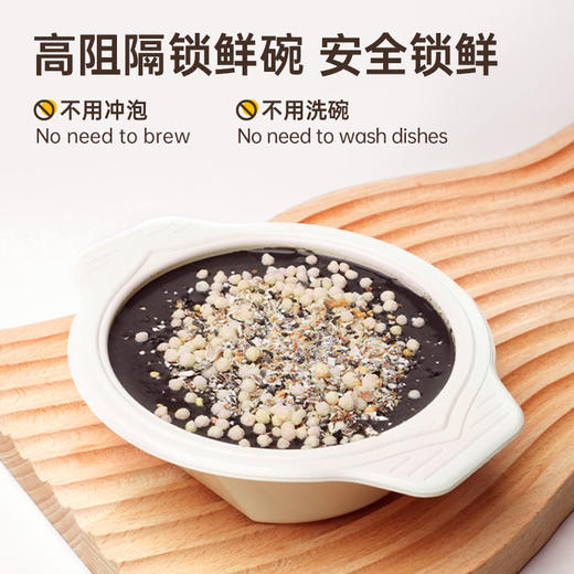 麦谷村低脂黑芝麻糊 200g/盒 商品图5