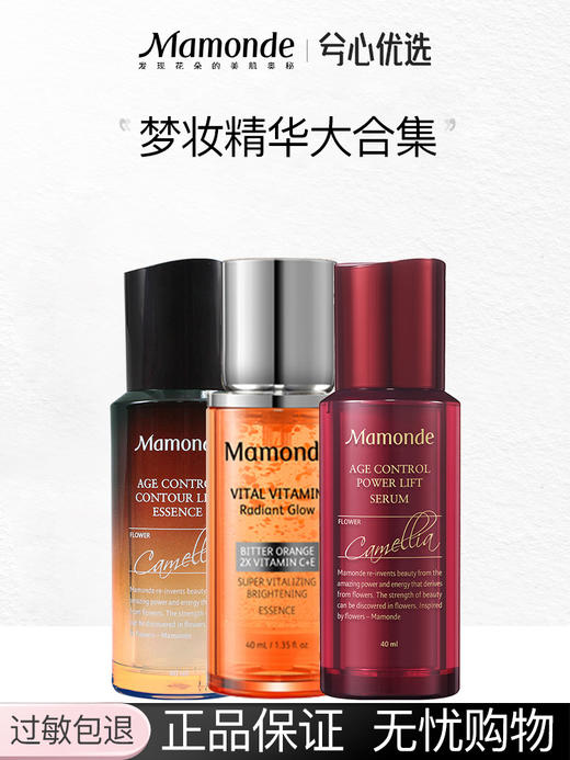 多款可选梦妆精华大合集 商品图0