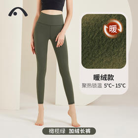 2023爱暇步秋冬新品瑜伽运动建设跑步加绒锁温暖绒裤X42159NS