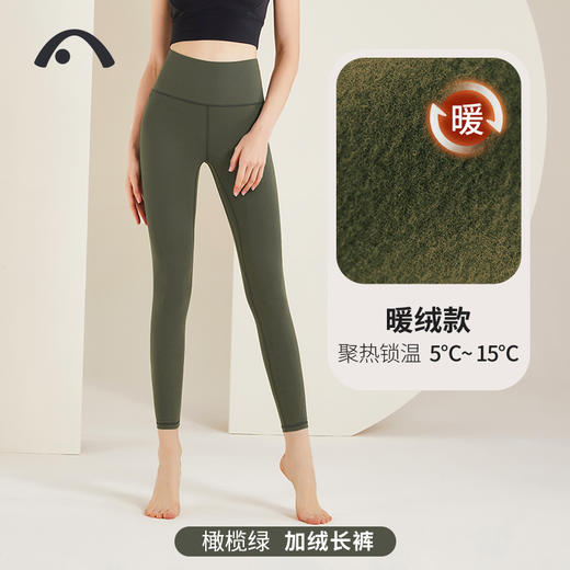 2023爱暇步秋冬新品瑜伽运动建设跑步加绒锁温暖绒裤X42159NS 商品图0