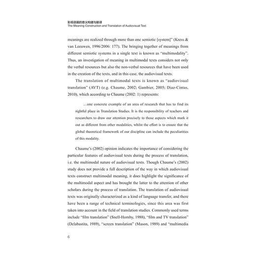 影视语篇的意义构建与翻译/外国语言学与应用语言学研究丛书/温穗君/浙江大学出版社 商品图4