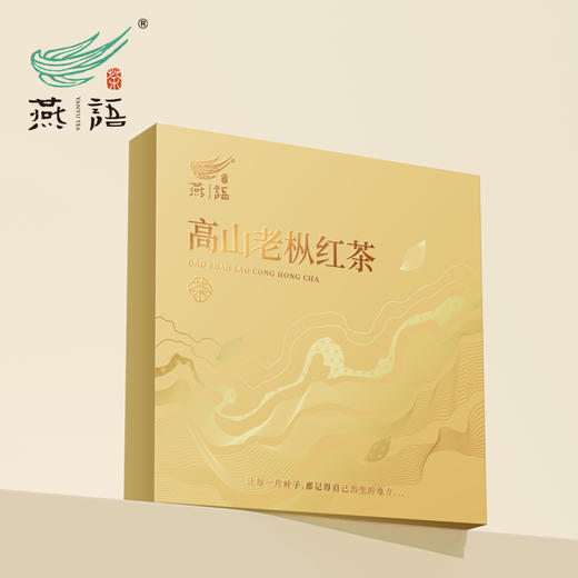 大茶立方礼盒（高山老枞红茶）200g 商品图0