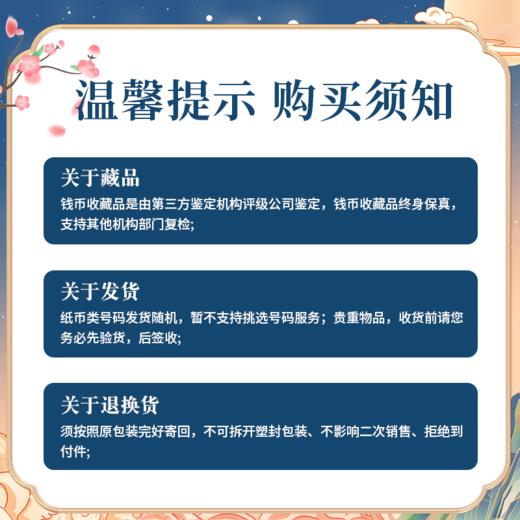 大道之行 “一带一路” 国家珍藏 纪念   套装 商品图4