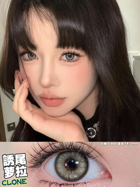 【混血日抛】诱尾萝拉·Bollycon丨14.2mm（日抛/一盒10片装）