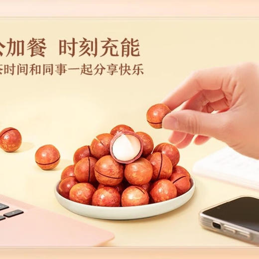 (百万补贴) 三只松鼠夏威夷果150g 商品图1