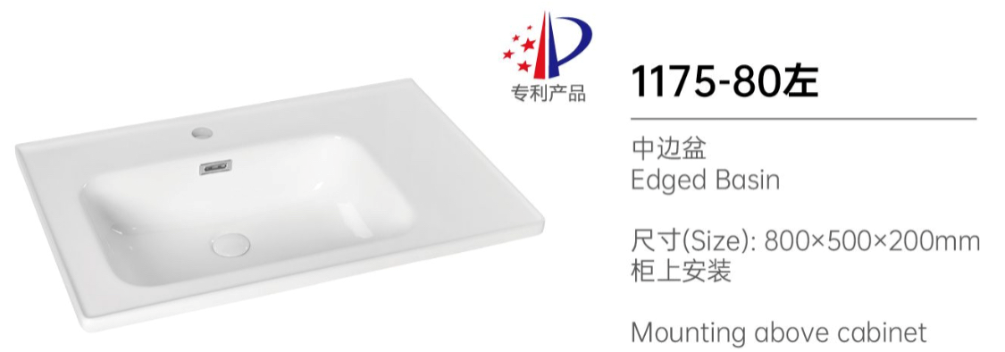 大信陶瓷一体盆8050套餐（左）