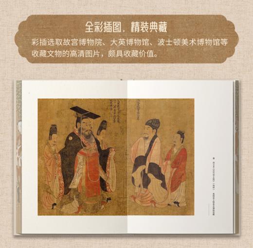 《古衣之美》刷边版：以文献+实物为依据，考证中国古代服饰 商品图1