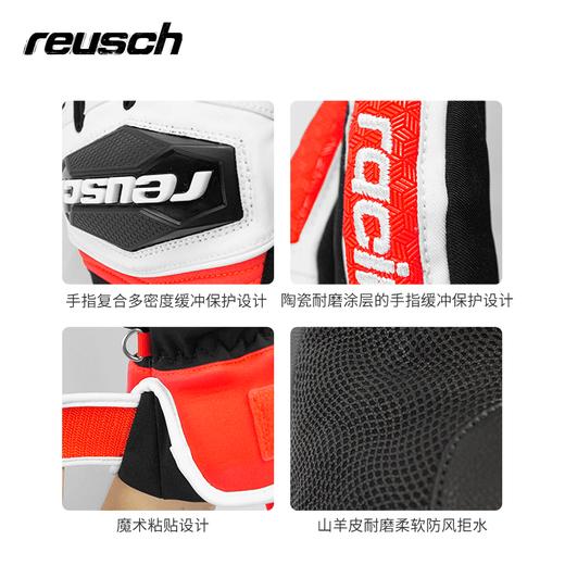 Reusch炫驰男士防水保暖防护高山滑雪世界杯竞技滑雪手套6011233 商品图3