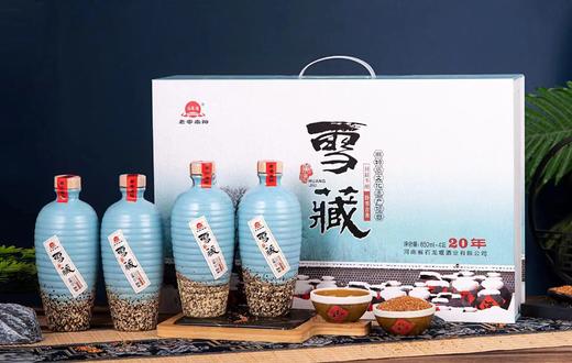 河南南阳  雪藏黄酒二十年窖藏   650ml*4 商品图0