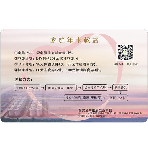 【家庭年卡】好运连连 商品图1