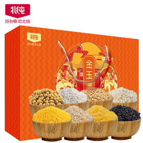 【北纯】有机杂粮礼盒 金玉满堂礼盒3.2kg （8种有机杂粮）企业团购福利礼盒款