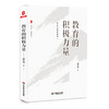特级教师凌宗伟系列著作 大夏书系 教师专业发展 教学研究 商品缩略图4