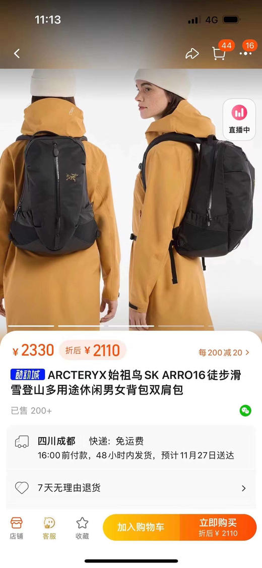 ARCTERYX始祖鸟SK ARRO16徒步滑雪登山多用途休闲男女背包双肩包 商品图8